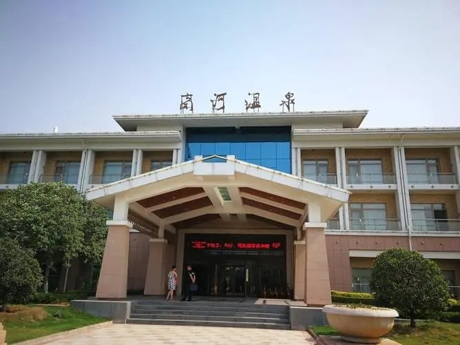 济南商河温泉小镇