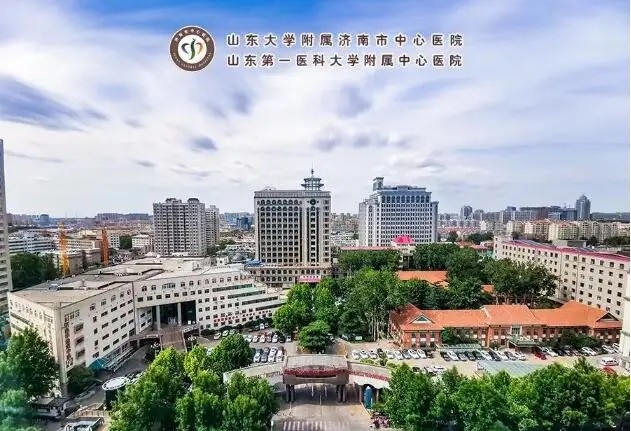 济南市中心医院
