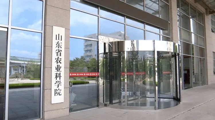 山东省农科院