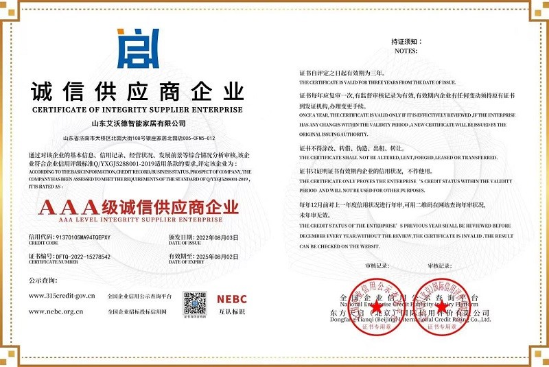 诚信供应商企业