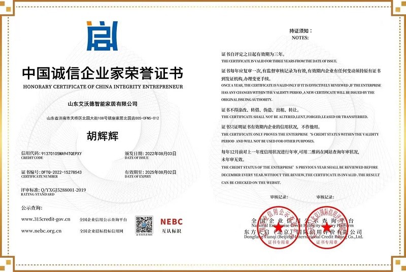 中国诚信企业家荣誉证书