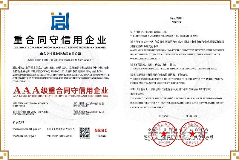 重合同守信用企业